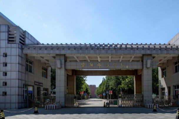 安阳<a href=https://www.211g.cn/tag/shifan.html target=_blank class=infotextkey>师范</a><a href=https://www.211g.cn/tag/xueyuan.html target=_blank class=infotextkey>学院</a>奖学金有哪些，一般多少钱?
