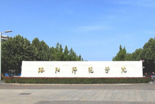 洛阳师范学院奖学金种类及金额