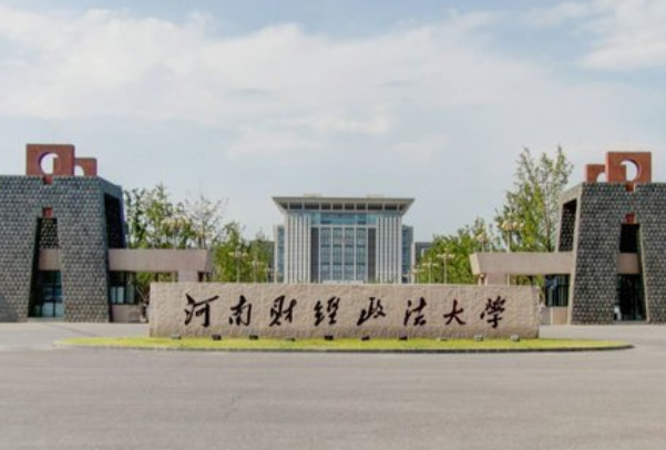 河南财经政法大学奖学金种类及金额介绍