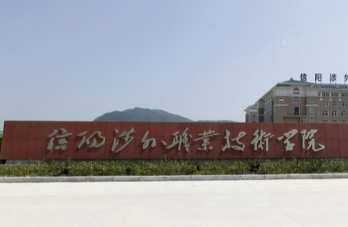 信阳涉外职业技术学院奖学金种类与金额介绍