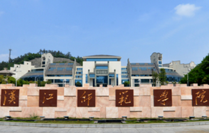 汉江师范学院奖学金介绍及金额分析