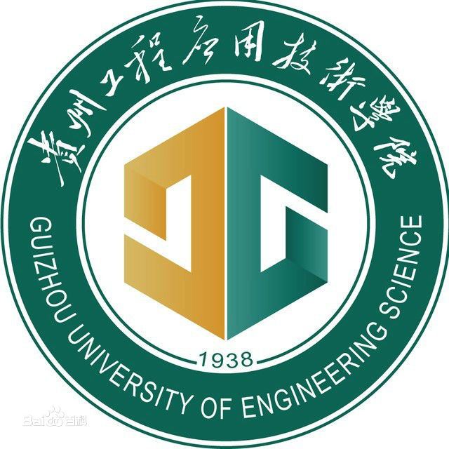 贵州工程应用技术学院就业情况与前景分析