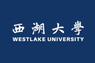 西湖大学奖学金种类及金额介绍