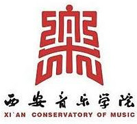 西安音乐学院就业率与前景分析