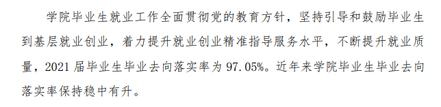 2021届清远<a href=https://www.211g.cn/tag/zhiye.html target=_blank class=infotextkey>职业</a><a href=https://www.211g.cn/tag/jishu.html target=_blank class=infotextkey>技术</a><a href=https://www.211g.cn/tag/xueyuan.html target=_blank class=infotextkey>学院</a>就业率