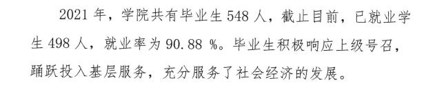 <a href=https://www.211g.cn/tag/shamen.html target=_blank class=infotextkey>厦门</a>演艺<a href=https://www.211g.cn/tag/zhiye.html target=_blank class=infotextkey>职业</a><a href=https://www.211g.cn/tag/xueyuan.html target=_blank class=infotextkey>学院</a>毕业生就业<a href=https://www.211g.cn/tag/qingkuang.html target=_blank class=infotextkey>情况</a>