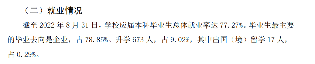西南林业<a href=https://www.211g.cn/tag/daxue.html target=_blank class=infotextkey>大学</a>就业率及<a href=https://www.211g.cn/tag/qianjing.html target=_blank class=infotextkey>前景</a><a href=https://www.211g.cn/tag/fenxi.html target=_blank class=infotextkey>分析</a>