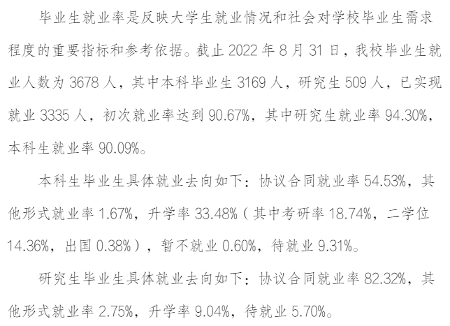 沈阳<a href=https://www.211g.cn/tag/huagong.html target=_blank class=infotextkey>化工</a><a href=https://www.211g.cn/tag/daxue.html target=_blank class=infotextkey>大学</a>就业率及就业<a href=https://www.211g.cn/tag/qianjing.html target=_blank class=infotextkey>前景</a>怎么样