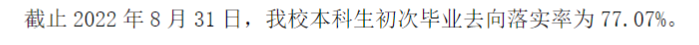 泰州<a href=https://www.211g.cn/tag/xueyuan.html target=_blank class=infotextkey>学院</a>就业率与就业<a href=https://www.211g.cn/tag/qianjing.html target=_blank class=infotextkey>前景</a><a href=https://www.211g.cn/tag/fenxi.html target=_blank class=infotextkey>分析</a>