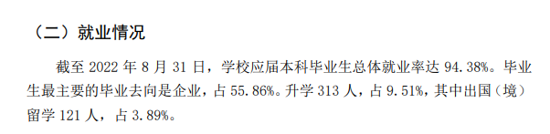 <a href=https://www.211g.cn/tag/beijing.html target=_blank class=infotextkey>北京</a>联合<a href=https://www.211g.cn/tag/daxue.html target=_blank class=infotextkey>大学</a>就业率及就业<a href=https://www.211g.cn/tag/qianjing.html target=_blank class=infotextkey>前景</a>怎么样