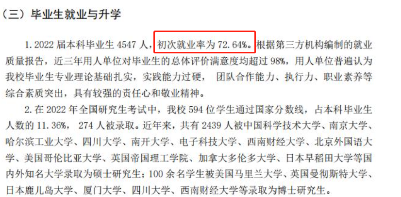 <a href=https://www.211g.cn/tag/sichuan.html target=_blank class=infotextkey>四川</a><a href=https://www.211g.cn/tag/daxue.html target=_blank class=infotextkey>大学</a>锦江<a href=https://www.211g.cn/tag/xueyuan.html target=_blank class=infotextkey>学院</a>就业率及就业<a href=https://www.211g.cn/tag/qianjing.html target=_blank class=infotextkey>前景</a>怎么样