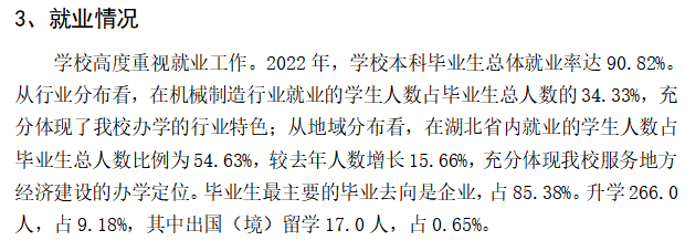<a href=https://www.211g.cn/tag/hubei.html target=_blank class=infotextkey>湖北</a>汽车<a href=https://www.211g.cn/tag/gongye.html target=_blank class=infotextkey>工业</a><a href=https://www.211g.cn/tag/xueyuan.html target=_blank class=infotextkey>学院</a><a href=https://www.211g.cn/tag/keji.html target=_blank class=infotextkey>科技</a><a href=https://www.211g.cn/tag/xueyuan.html target=_blank class=infotextkey>学院</a>毕业生就业率