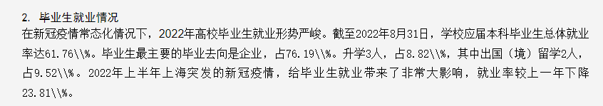 <a href=https://www.211g.cn/tag/shanghai.html target=_blank class=infotextkey>上海</a>兴伟<a href=https://www.211g.cn/tag/xueyuan.html target=_blank class=infotextkey>学院</a>就业率及就业<a href=https://www.211g.cn/tag/qianjing.html target=_blank class=infotextkey>前景</a><a href=https://www.211g.cn/tag/fenxi.html target=_blank class=infotextkey>分析</a>