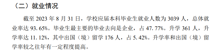 <a href=https://www.211g.cn/tag/beijing.html target=_blank class=infotextkey>北京</a>联合<a href=https://www.211g.cn/tag/daxue.html target=_blank class=infotextkey>大学</a>就业率及就业<a href=https://www.211g.cn/tag/qianjing.html target=_blank class=infotextkey>前景</a>怎么样