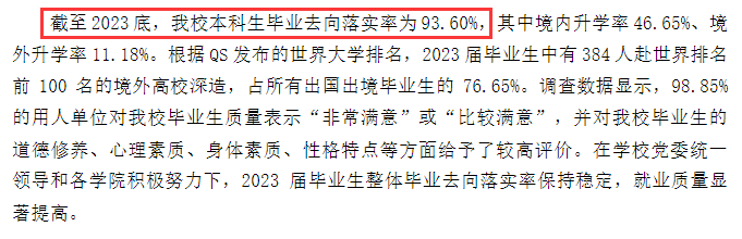 南开<a href=https://www.211g.cn/tag/daxue.html target=_blank class=infotextkey>大学</a>就业率及就业<a href=https://www.211g.cn/tag/qianjing.html target=_blank class=infotextkey>前景</a><a href=https://www.211g.cn/tag/fenxi.html target=_blank class=infotextkey>分析</a>