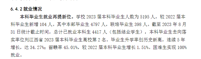 <a href=https://www.211g.cn/tag/jiangxi.html target=_blank class=infotextkey>江西</a><a href=https://www.211g.cn/tag/nongye.html target=_blank class=infotextkey>农业</a><a href=https://www.211g.cn/tag/daxue.html target=_blank class=infotextkey>大学</a>就业<a href=https://www.211g.cn/tag/qingkuang.html target=_blank class=infotextkey>情况</a>与<a href=https://www.211g.cn/tag/qianjing.html target=_blank class=infotextkey>前景</a>