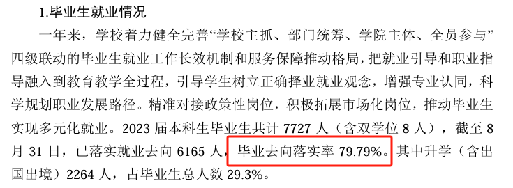 <a href=https://www.211g.cn/tag/qingdao.html target=_blank class=infotextkey>青岛</a><a href=https://www.211g.cn/tag/nongye.html target=_blank class=infotextkey>农业</a><a href=https://www.211g.cn/tag/daxue.html target=_blank class=infotextkey>大学</a>2023届就业<a href=https://www.211g.cn/tag/qingkuang.html target=_blank class=infotextkey>情况</a>
