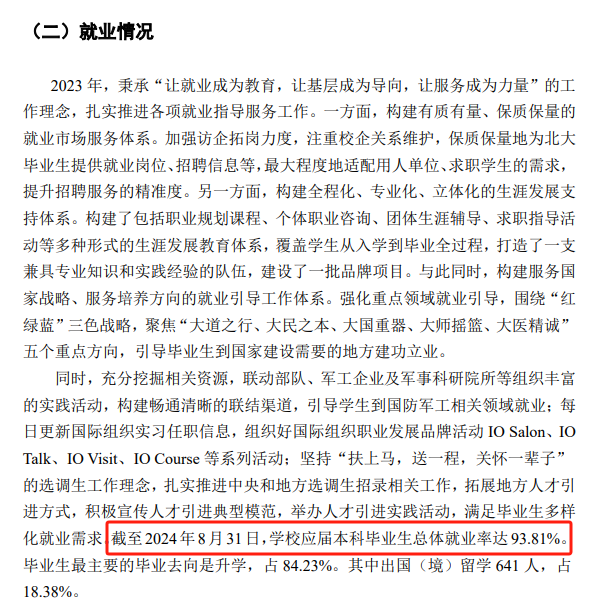 <a href=https://www.211g.cn/tag/beijing.html target=_blank class=infotextkey>北京</a><a href=https://www.211g.cn/tag/daxue.html target=_blank class=infotextkey>大学</a>就业<a href=https://www.211g.cn/tag/qingkuang.html target=_blank class=infotextkey>情况</a><a href=https://www.211g.cn/tag/fenxi.html target=_blank class=infotextkey>分析</a>