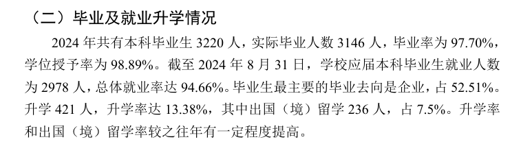 <a href=https://www.211g.cn/tag/beijing.html target=_blank class=infotextkey>北京</a>联合<a href=https://www.211g.cn/tag/daxue.html target=_blank class=infotextkey>大学</a>就业率及就业<a href=https://www.211g.cn/tag/qianjing.html target=_blank class=infotextkey>前景</a>怎么样