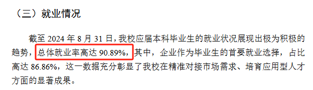 泉州<a href=https://www.211g.cn/tag/xinxi.html target=_blank class=infotextkey>信息</a><a href=https://www.211g.cn/tag/gongcheng.html target=_blank class=infotextkey>工程</a><a href=https://www.211g.cn/tag/xueyuan.html target=_blank class=infotextkey>学院</a>2024届就业率