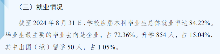 <a href=https://www.211g.cn/tag/shanxi.html target=_blank class=infotextkey>陕西</a>理工<a href=https://www.211g.cn/tag/daxue.html target=_blank class=infotextkey>大学</a>就业率及就业<a href=https://www.211g.cn/tag/qianjing.html target=_blank class=infotextkey>前景</a>概况