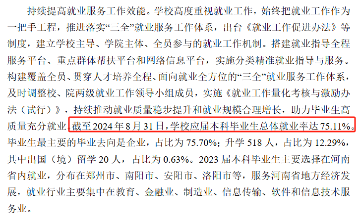 <a href=https://www.211g.cn/tag/henan.html target=_blank class=infotextkey>河南</a>财政金融<a href=https://www.211g.cn/tag/xueyuan.html target=_blank class=infotextkey>学院</a>就业率及就业<a href=https://www.211g.cn/tag/qianjing.html target=_blank class=infotextkey>前景</a>怎么样