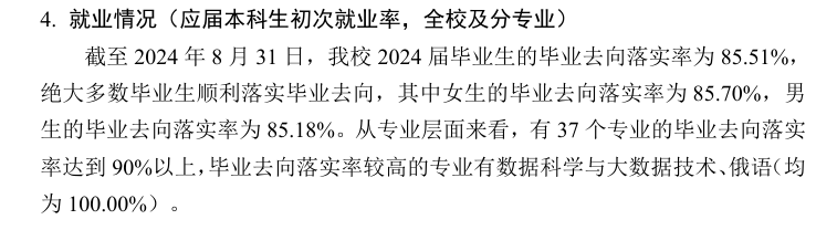 <a href=https://www.211g.cn/tag/hebei.html target=_blank class=infotextkey>河北</a><a href=https://www.211g.cn/tag/beifang.html target=_blank class=infotextkey>北方</a><a href=https://www.211g.cn/tag/xueyuan.html target=_blank class=infotextkey>学院</a>2024届就业率