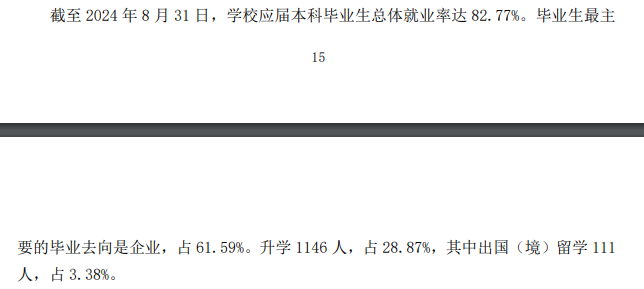<a href=https://www.211g.cn/tag/dalian.html target=_blank class=infotextkey>大连</a><a href=https://www.211g.cn/tag/jiaotong.html target=_blank class=infotextkey>交通</a><a href=https://www.211g.cn/tag/daxue.html target=_blank class=infotextkey>大学</a>就业率及就业<a href=https://www.211g.cn/tag/qianjing.html target=_blank class=infotextkey>前景</a>怎么样