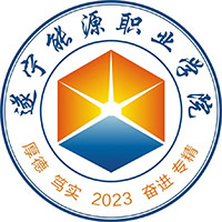 遂宁能源职业学院具体地址及所在城市区县