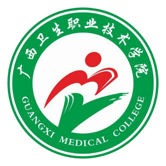 广西卫生职业技术学院开设哪些专业？