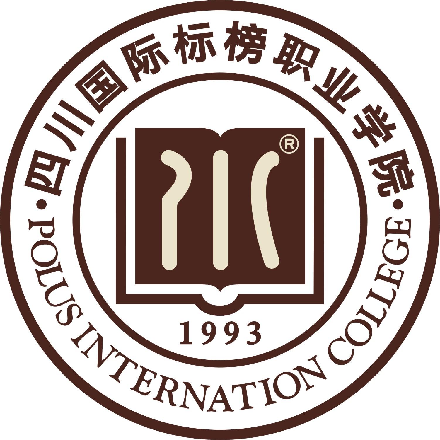 四川国际标榜职业学院艺术专业介绍