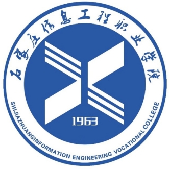 石家庄信息工程职业学院单招专业介绍
