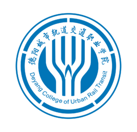 德阳<a href=https://www.211g.cn/tag/chengshi.html target=_blank class=infotextkey>城市</a>轨道<a href=https://www.211g.cn/tag/jiaotong.html target=_blank class=infotextkey>交通</a><a href=https://www.211g.cn/tag/zhiye.html target=_blank class=infotextkey>职业</a><a href=https://www.211g.cn/tag/xueyuan.html target=_blank class=infotextkey>学院</a><a href=https://www.211g.cn/tag/zhuanye.html target=_blank class=infotextkey>专业</a>介绍