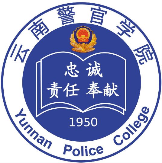 2025云南警官学院考研书单