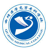 曲靖医学高等专科学校专业介绍